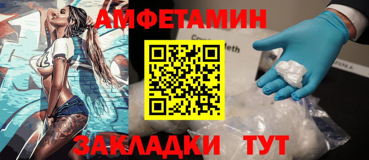 Amphetamine Premium  Вход с VPN  Карпинск 