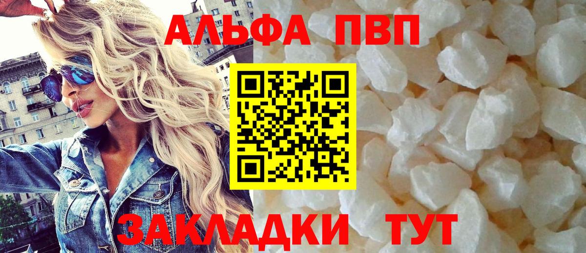 Карпинск  APVP крисы CK  APVP мука  APVP крисы CK  Вход с VPN 