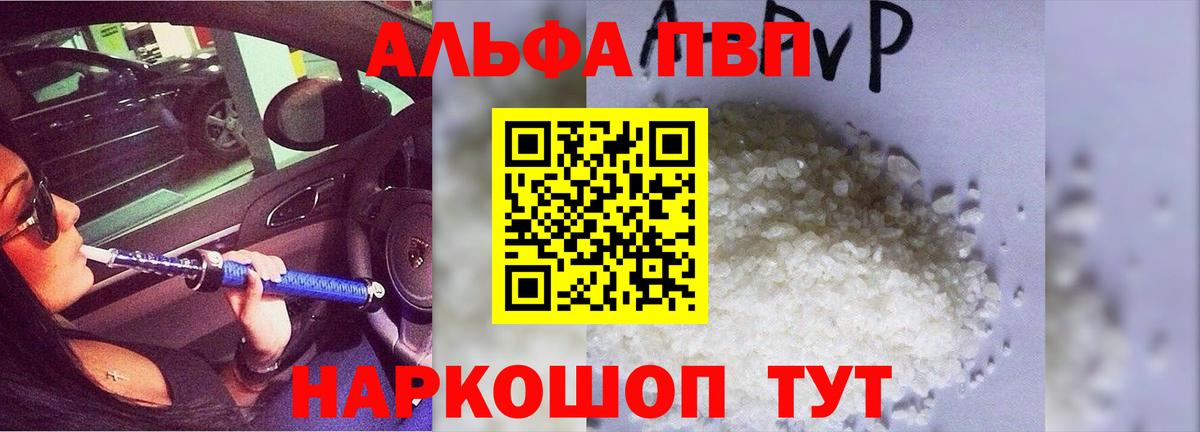 Alpha-PVP крисы CK Карпинск