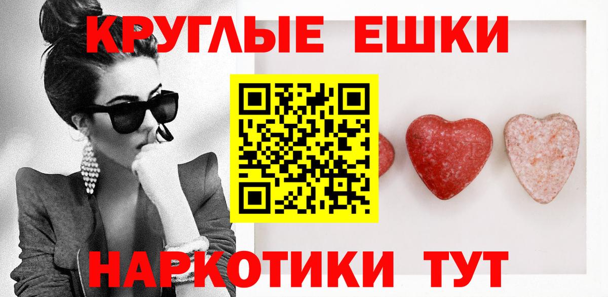 ЭКСТАЗИ mix  Ecstasy 250 мг  Вход с VPN  Карпинск 