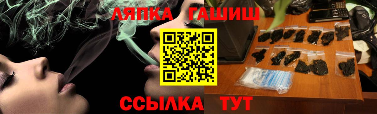 ГАШ ice o lator  ГАШИШ Ice-O-Lator  Вход с VPN  Карпинск 