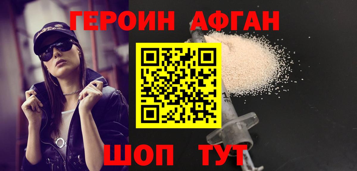 ГЕРОИН белый Карпинск