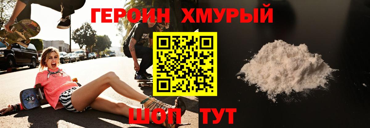 ГЕРОИН гречка  ГЕРОИН  Карпинск  Вход с VPN 