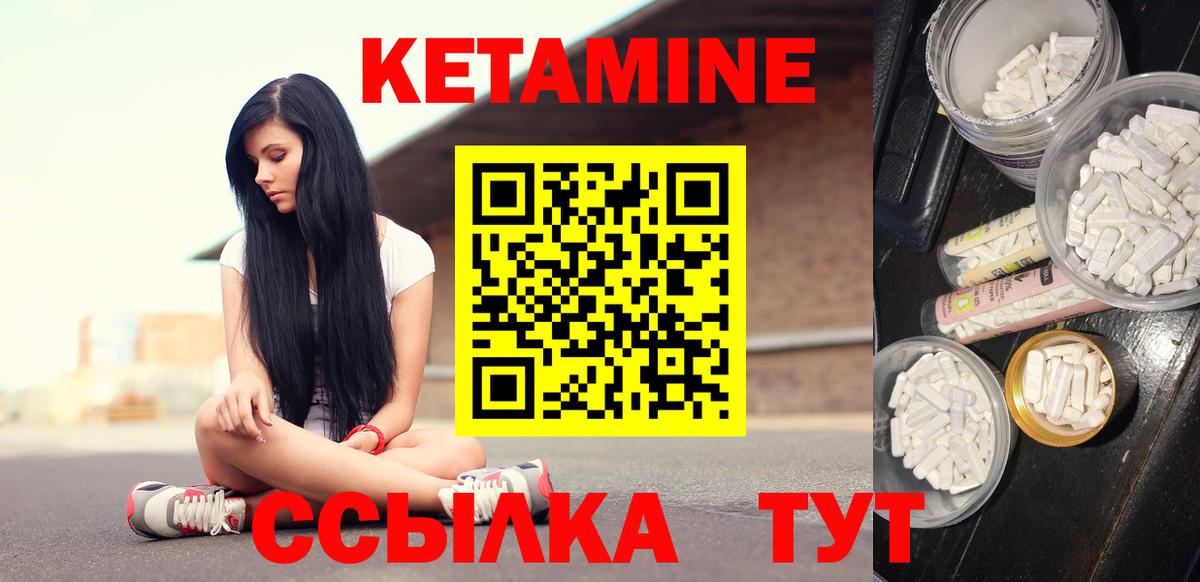 Карпинск  Кетамин ketamine  Вход с VPN 
