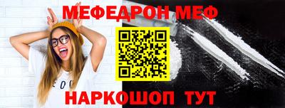 MESCALINE Ливны