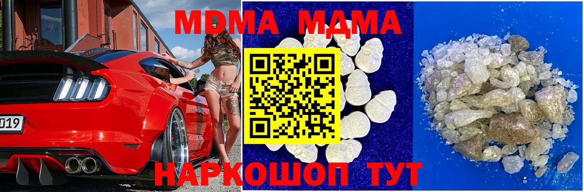 MDMA crystal  МДМА  Вход с VPN  Карпинск  МДМА VHQ 