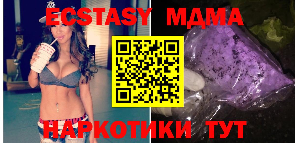 MDMA crystal Карпинск