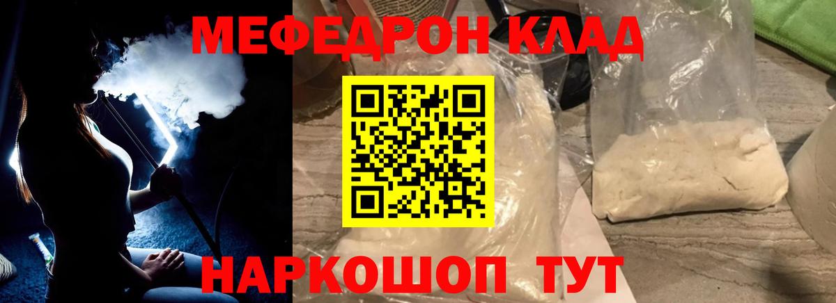Меф мяу мяу  Меф мука  Вход с VPN  Меф  Карпинск 