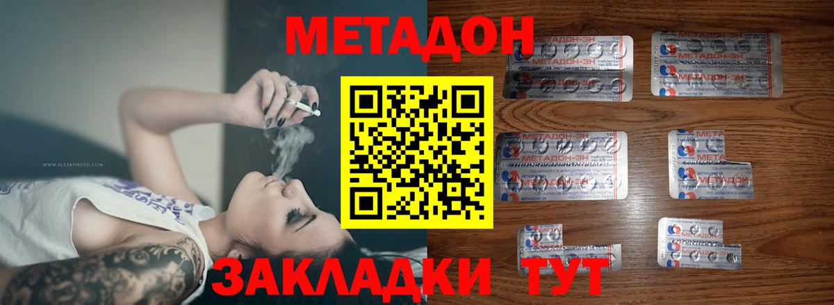 Карпинск  Метадон белоснежный  Вход с VPN  МЕТАДОН methadone 