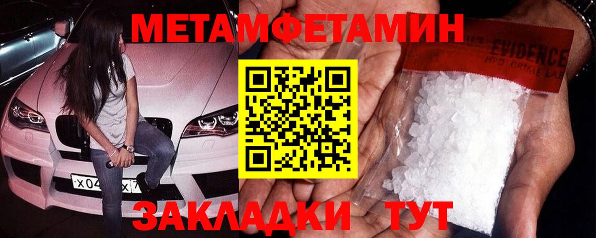МЕТАМФЕТАМИН Декстрометамфетамин 99.9% Карпинск