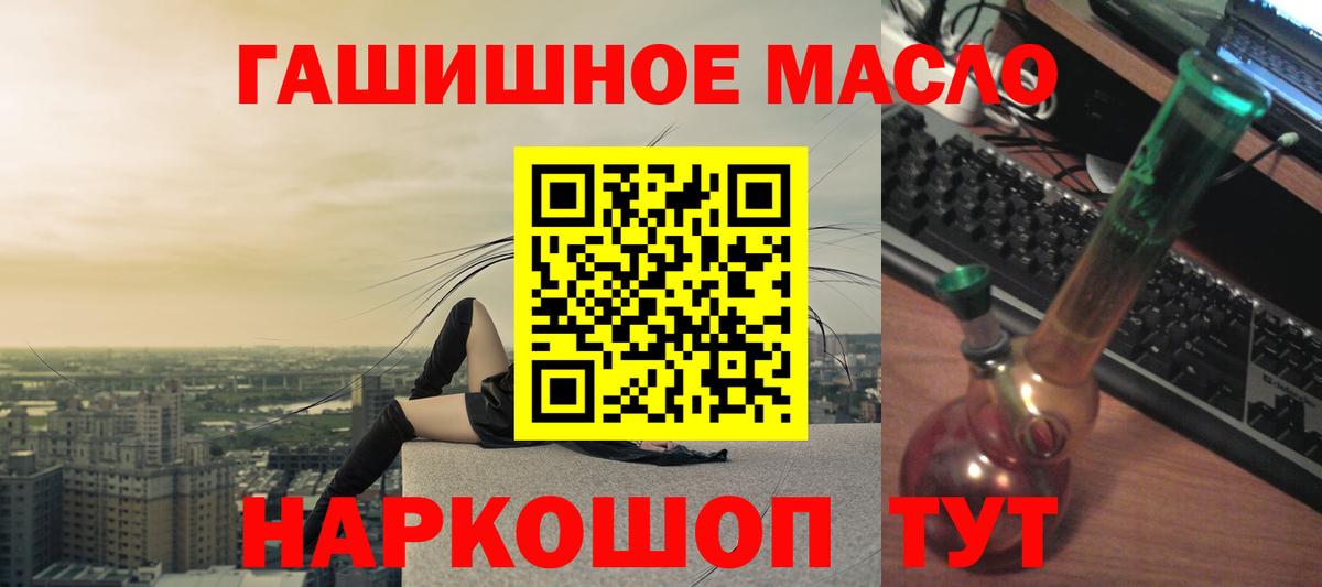 Карпинск  ТГК THC oil  Вход с VPN  ТГК гашишное масло 